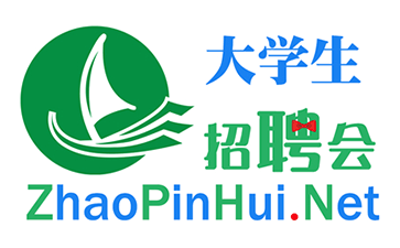 大学生招聘会