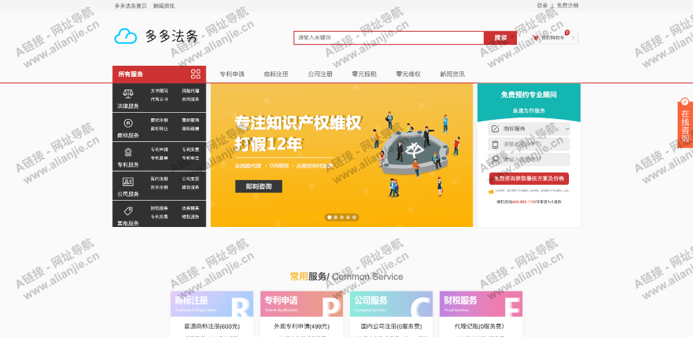 多多法务PC端网站首页截图
