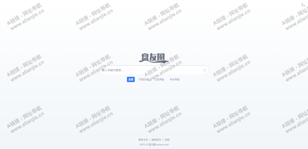 盘友圈PC端网站首页截图