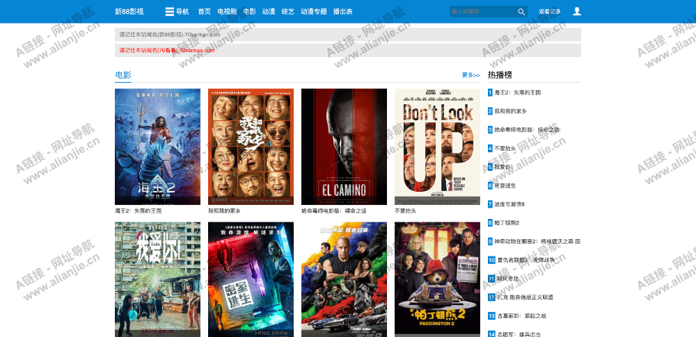 酷动漫PC端网站首页截图
