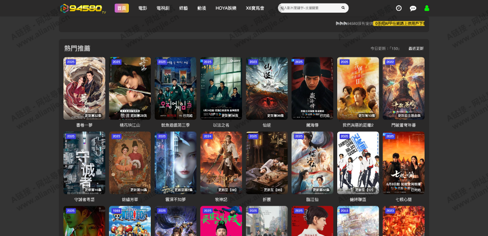 94580电影PC端网站首页截图