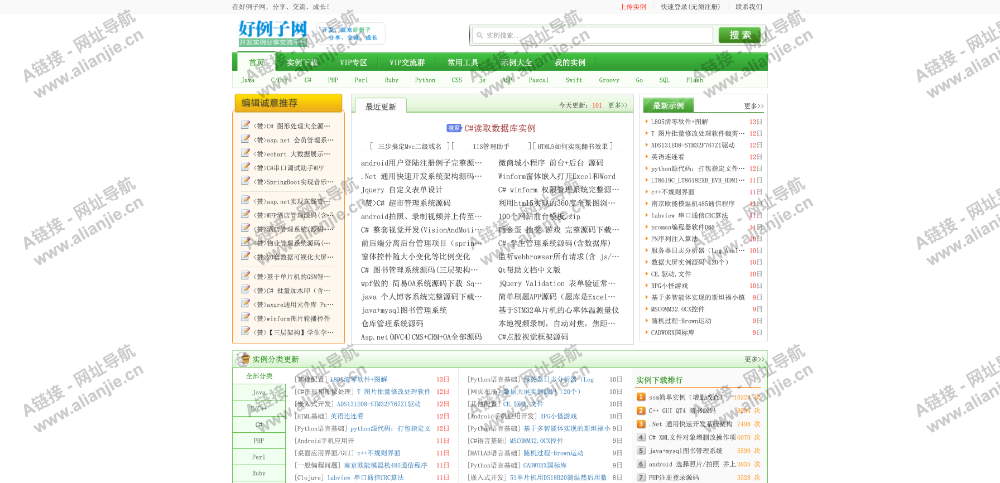 好例子网PC端网站首页截图