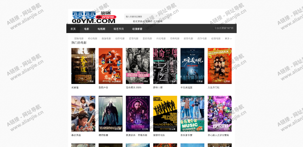 零零影视网PC端网站首页截图