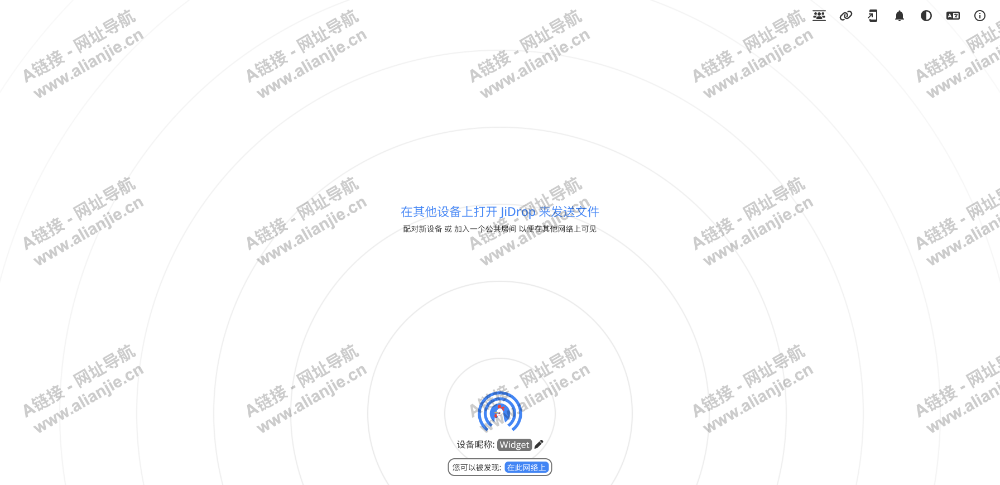 JiDrop_跨设备文件互传PC端网站首页截图
