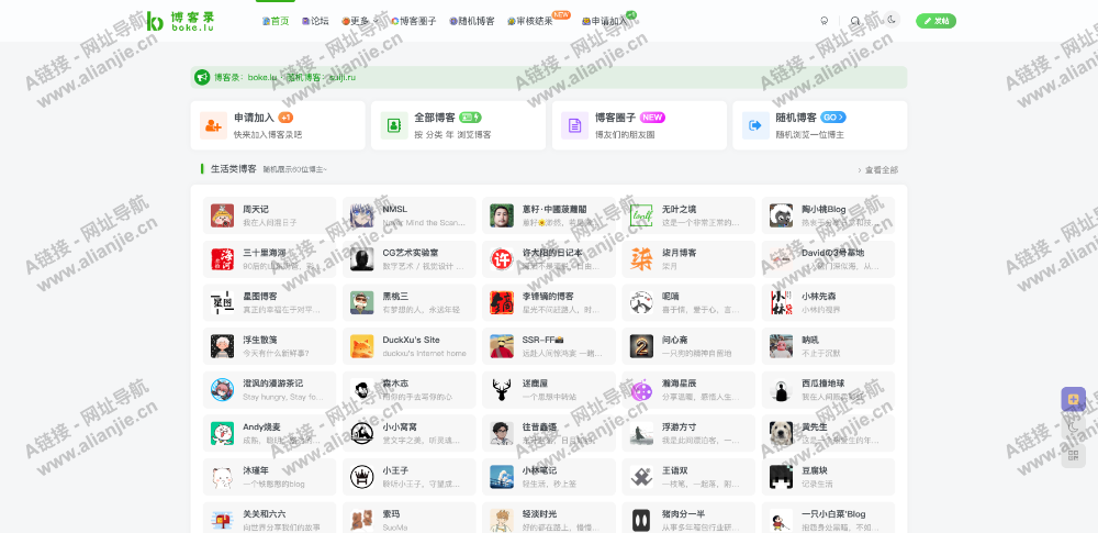 博客录PC端网站首页截图