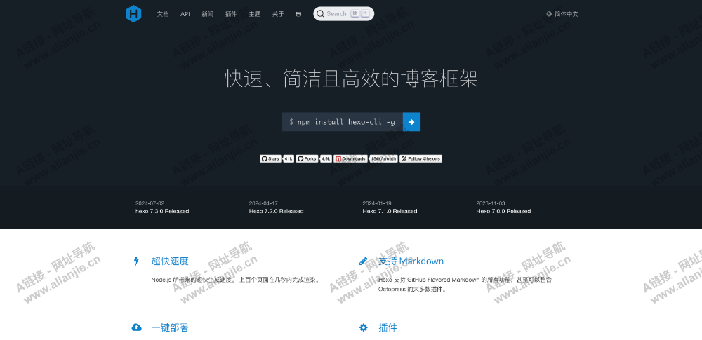 HexoPC端网站首页截图