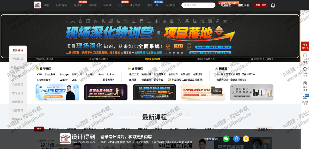 设计得到PC端网站首页截图