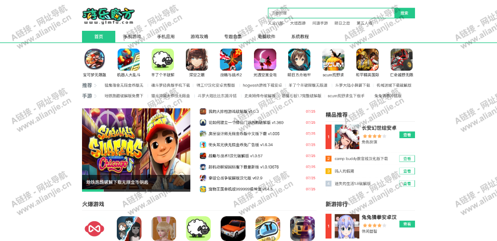 雨林木风PC端网站首页截图