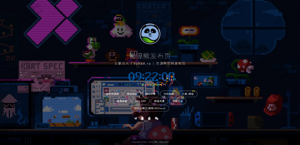 资源熊PC端网站首页截图