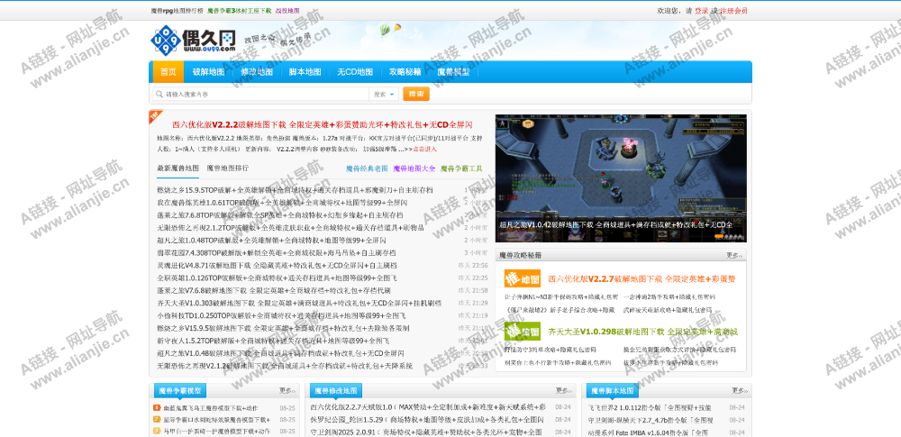 偶久网PC端网站首页截图