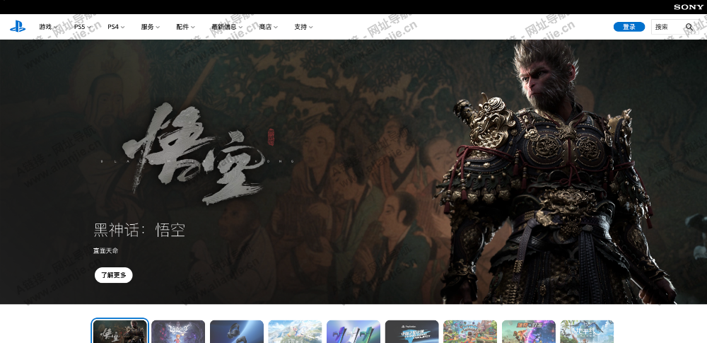 PlayStationPC端网站首页截图