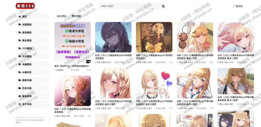 美图123PC端网站首页截图