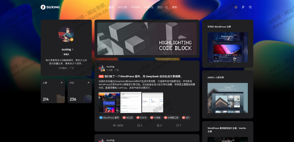苏醒主题SUXINGPC端网站首页截图