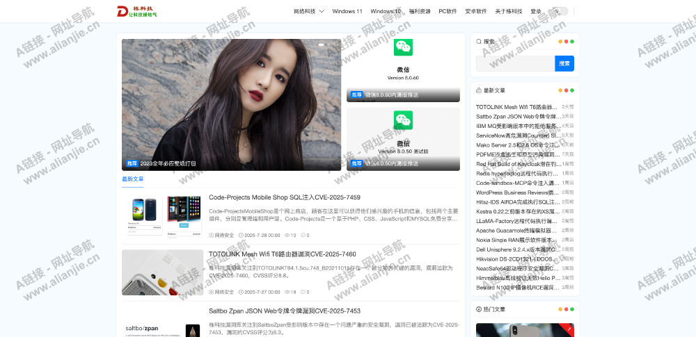 栋科技PC端网站首页截图