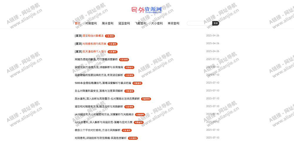 号外问答互动社区PC端网站首页截图