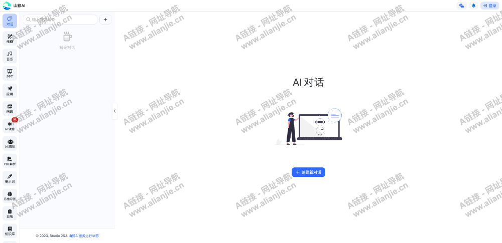 山鲸AIPC端网站首页截图