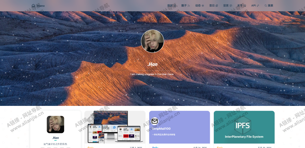 韩小韩博客PC端网站首页截图