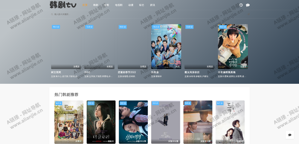 韩剧TVPC端网站首页截图