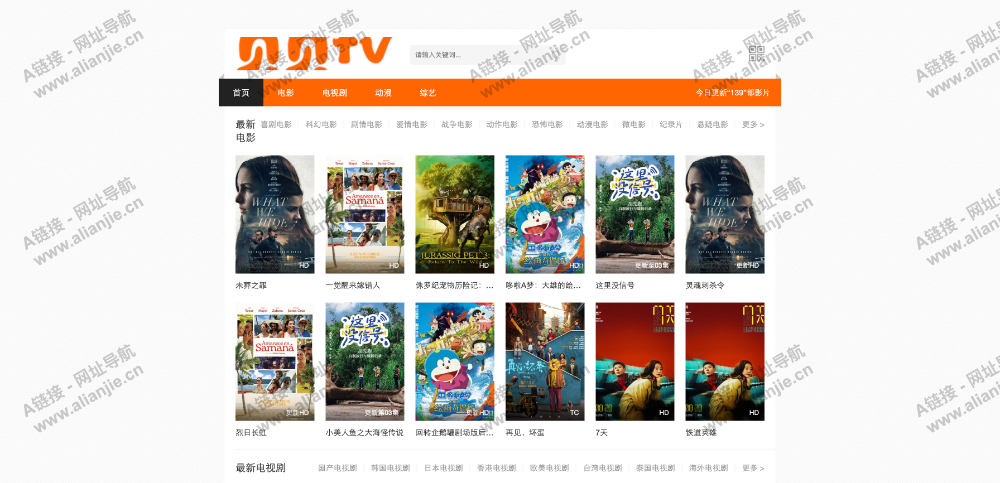 贝贝tvPC端网站首页截图