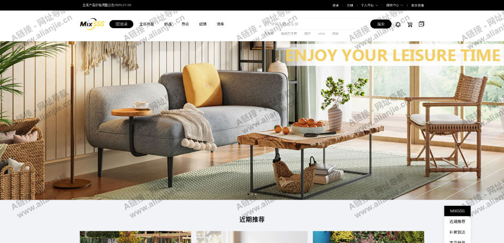 美适分销PC端网站首页截图