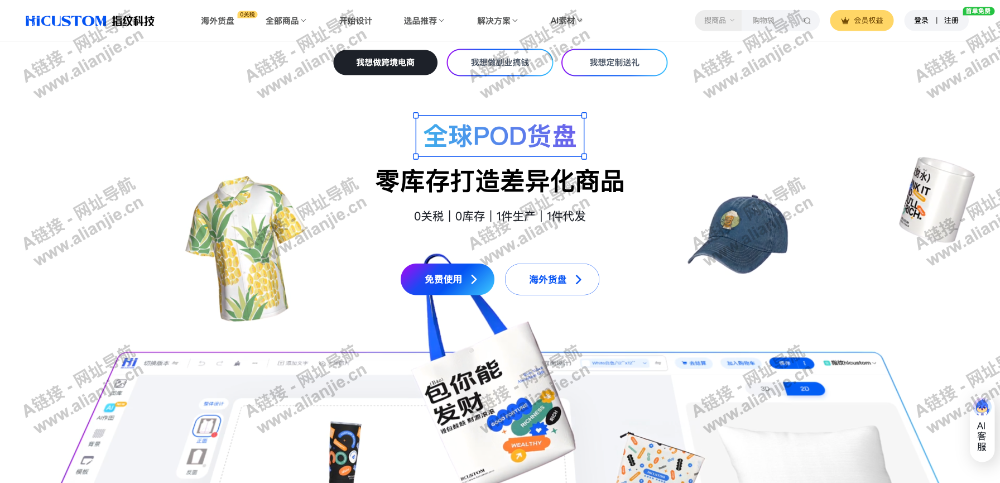 指纹科技PC端网站首页截图