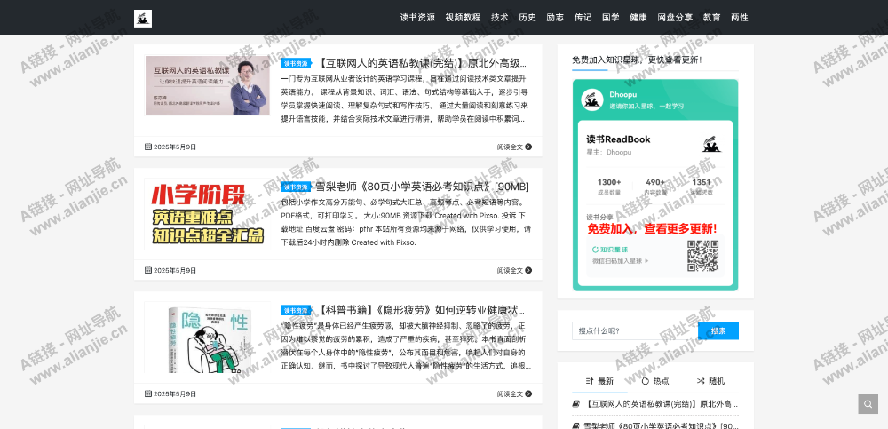 书单PC端网站首页截图