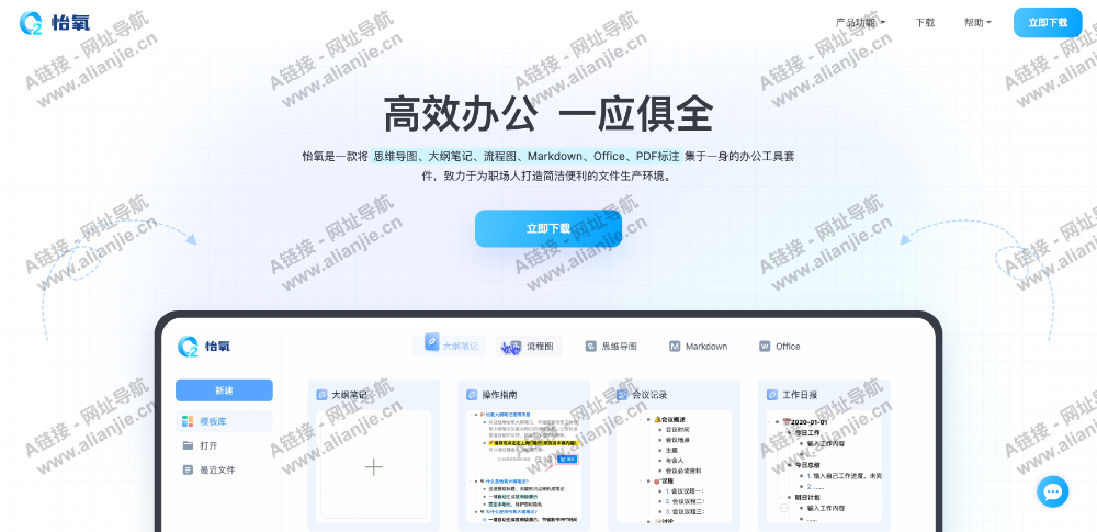 怡氧PC端网站首页截图