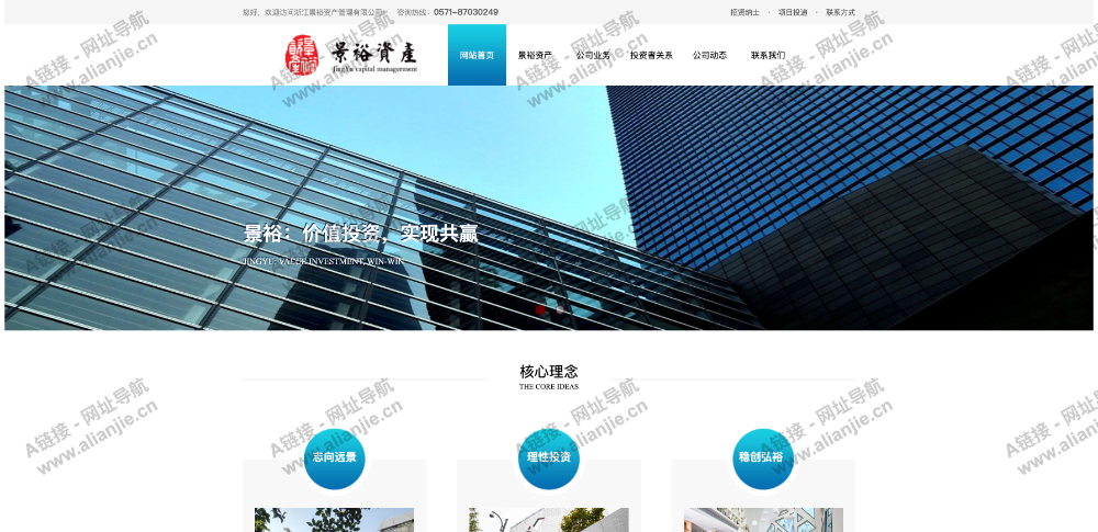 景裕资产PC端网站首页截图