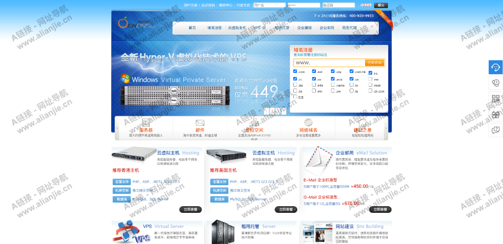 美橙互联PC端网站首页截图