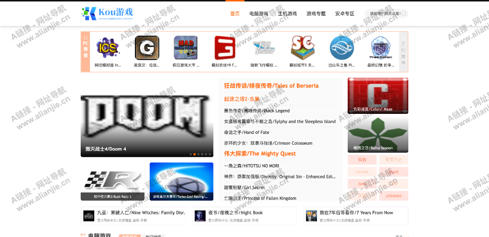 Kuo游戏PC端网站首页截图